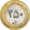 سکه 250 ریال 1373 - MS62 - جمهوری اسلامی