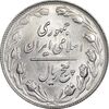 سکه 5 ریال 1364 - تاریخ مکرر - MS63 - جمهوری اسلامی