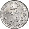 سکه 5 ریال 1364 - تاریخ مکرر - MS63 - جمهوری اسلامی
