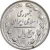 سکه 5 ریال 1364 - تاریخ مکرر - MS63 - جمهوری اسلامی