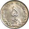 سکه 5 ریال 1361 تاریخ بزرگ - پرسی - MS63 - جمهوری اسلامی