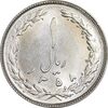 سکه 1 ریال 1358 - MS62 - جمهوری اسلامی