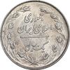 سکه 1 ریال 1358 - MS61 - جمهوری اسلامی