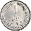 سکه 1 ریال 1358 - MS61 - جمهوری اسلامی