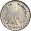 سکه 1 ریال 1359 - MS61 - جمهوری اسلامی