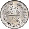سکه 1 ریال 1361/0 - سورشارژ تاریخ - MS62 - جمهوری اسلامی