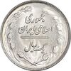 سکه 1 ریال 1361 - MS61 - جمهوری اسلامی