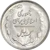 سکه 1 ریال 1361 - MS61 - جمهوری اسلامی