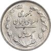 سکه 1 ریال 1361 - MS61 - جمهوری اسلامی