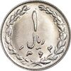 سکه 1 ریال 1362 - MS62 - جمهوری اسلامی