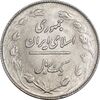 سکه 1 ریال 1363 - MS61 - جمهوری اسلامی