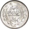 سکه 1 ریال 1363 - MS61 - جمهوری اسلامی