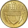 سکه 1 ریال 1359 قدس - چرخش 180 درجه - MS62 - جمهوری اسلامی