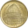 سکه 1 ریال 1359 قدس - برنز - MS63 - جمهوری اسلامی