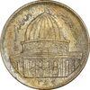 سکه 1 ریال 1359 قدس - برنز - AU58 - جمهوری اسلامی