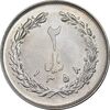 سکه 2 ریال 1358 - MS63 - جمهوری اسلامی