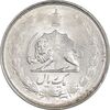 سکه 1 ریال 1327 نقره - AU58 - محمد رضا شاه