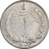 سکه 1 ریال 1327 نقره - AU53 - محمد رضا شاه