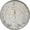 سکه 1 ریال 1327 نقره - EF45 - محمد رضا شاه