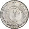 سکه 2 ریال 1323 - MS62 - محمد رضا شاه