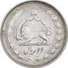 سکه 2 ریال 1327 - VF35 - محمد رضا شاه