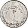 سکه 2 ریال 1327 - ارور مکرر پشت سکه - EF45 - محمد رضا شاه