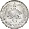 سکه 2 ریال 1330 نقره - MS62 - محمد رضا شاه