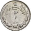 سکه 2 ریال 1330 نقره - AU58 - محمد رضا شاه