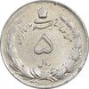 سکه 5 ریال 1327 - AU53 - محمد رضا شاه