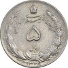 سکه 5 ریال 1328 - EF45 - محمد رضا شاه