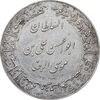 مدال یادبود میلاد امام رضا (ع) 1350 - ضریح - بزرگ - EF - محمد رضا شاه