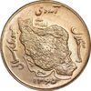 سکه 50 ریال 1365 - MS62 - جمهوری اسلامی