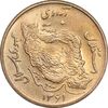 سکه 50 ریال 1361 - دور جمهوری - MS63 - جمهوری اسلامی