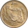 سکه 50 ریال 1361 - دور جمهوری - MS62 - جمهوری اسلامی