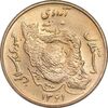 سکه 50 ریال 1361 - MS63 - جمهوری اسلامی