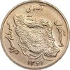سکه 50 ریال 1361 - MS62 - جمهوری اسلامی