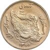 سکه 50 ریال 1361 - دور جمهوری - AU58 - جمهوری اسلامی