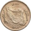 سکه 50 ریال 1361 - دور جمهوری - AU58 - جمهوری اسلامی