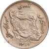 سکه 50 ریال 1361 - دور جمهوری - صفر کوچک - EF45 - جمهوری اسلامی
