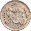 سکه 50 ریال 1361 - دور جمهوری - صفر کوچک - EF45 - جمهوری اسلامی
