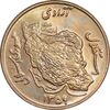 سکه 50 ریال 1359 - MS63 - جمهوری اسلامی
