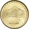 سکه 1 ریال 1373 دماوند - MS63 - جمهوری اسلامی