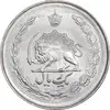 سکه 1 ریال 1357 آریامهر - MS63 - محمد رضا شاه