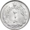 سکه 2 ریال 1357 آریامهر - MS63 - محمد رضا شاه