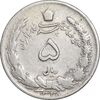 سکه 5 ریال 1338 نازک - VF25 - محمد رضا شاه