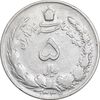 سکه 5 ریال 1339 - VF25 - محمد رضا شاه