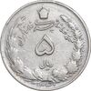 سکه 5 ریال 1340 - VF35 - محمد رضا شاه