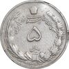 سکه 5 ریال 1343 - VF35 - محمد رضا شاه