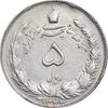 سکه 5 ریال 1344 - AU55 - محمد رضا شاه