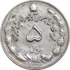 سکه 5 ریال 1357 آریامهر - EF45 - محمد رضا شاه